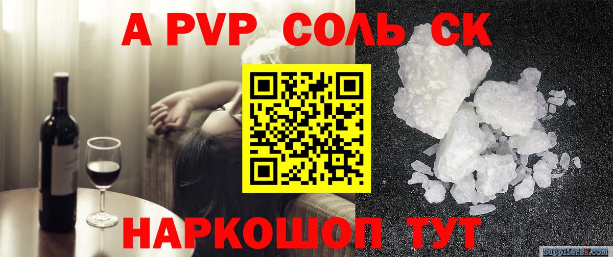 A PVP VHQ  Альфа ПВП СК КРИС  Альфа ПВП мука  где купить наркоту  Азнакаево  Вход с VPN 