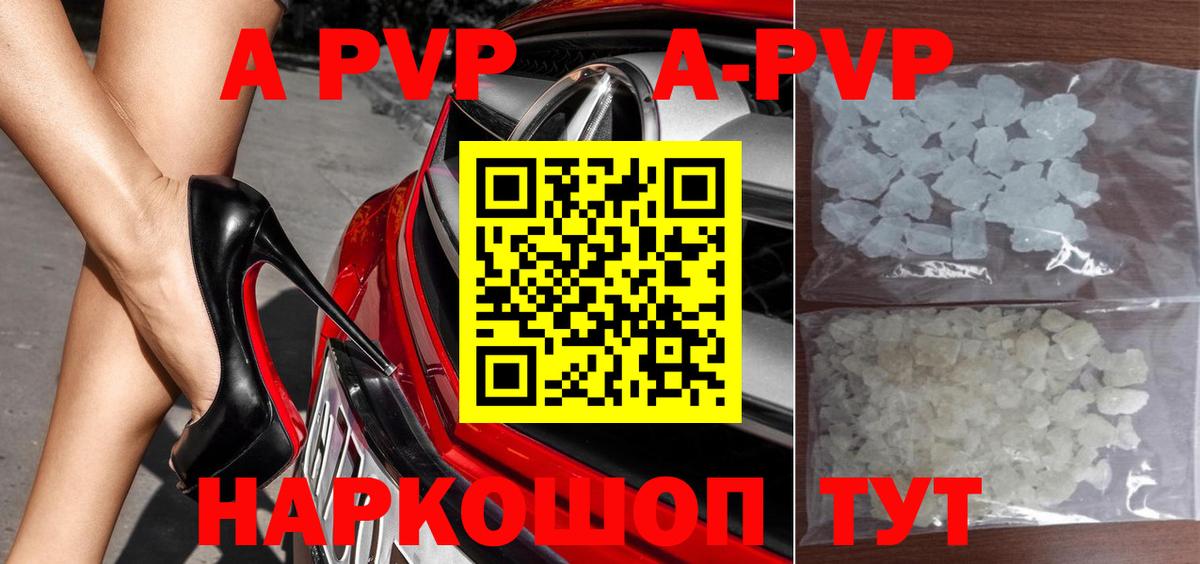 Alfa_PVP мука Азнакаево