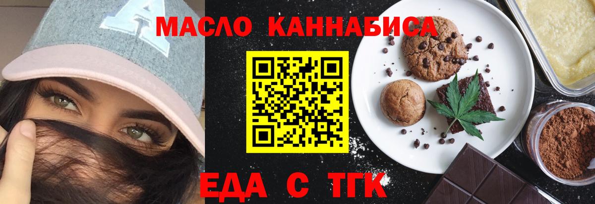 Печенье с ТГК марихуана  Вход с VPN  Азнакаево 