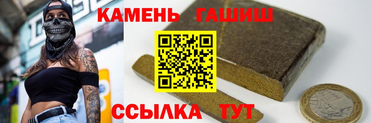ГАШ hashish Азнакаево
