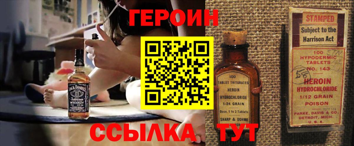 ГЕРОИН  Героин хмурый  Вход с VPN  Азнакаево 