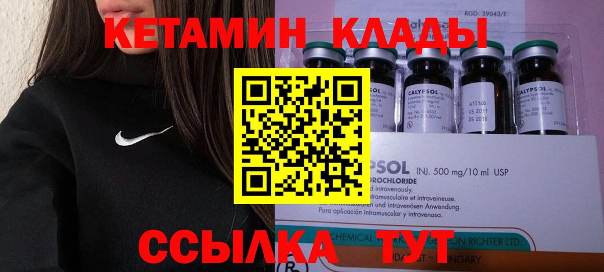 Кетамин VHQ Азнакаево