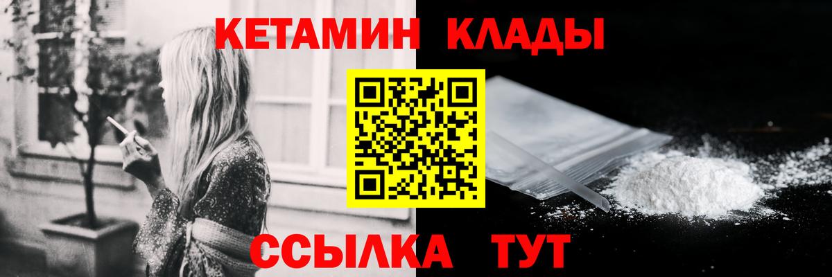 Азнакаево  Кетамин VHQ  MEGA рабочий сайт  Кетамин VHQ  Вход с VPN 