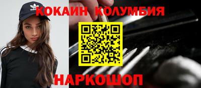 кокаин премиум Абинск