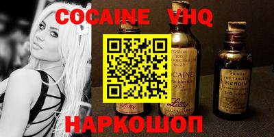 кокаин премиум Абинск