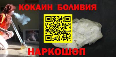 кокаин премиум Абинск