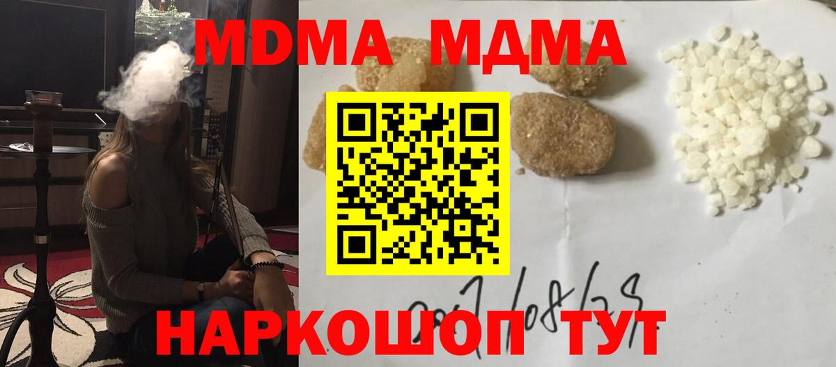 МДМА crystal  МДМА Molly  Азнакаево  MDMA  Вход с VPN 