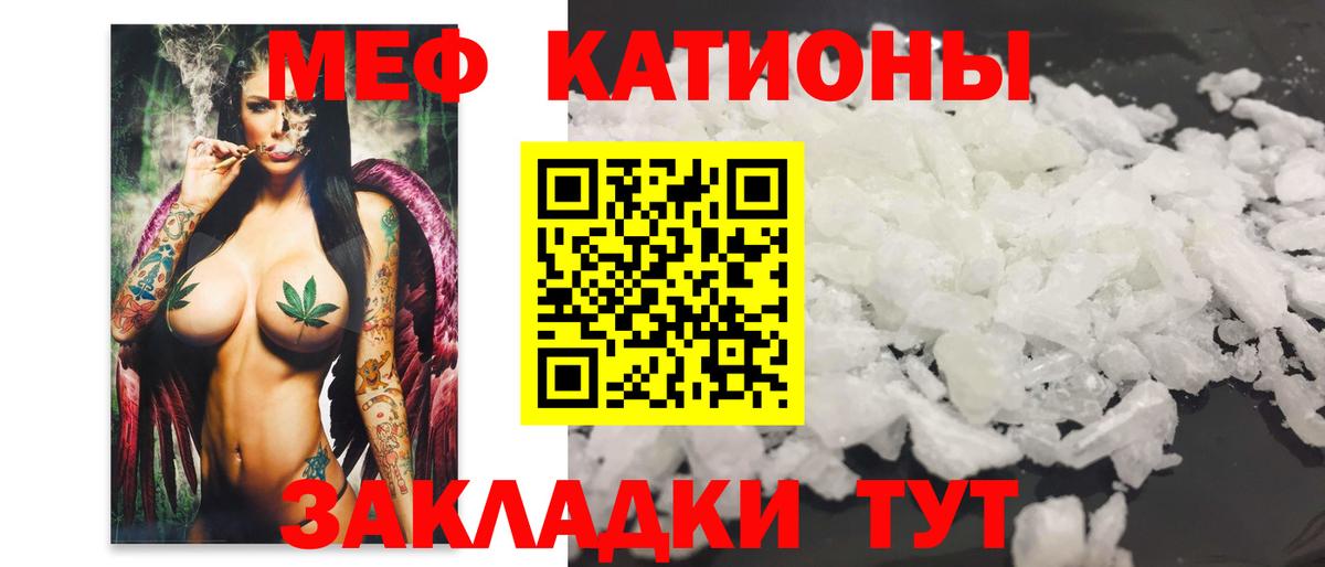 МЕФ  Меф mephedrone  МЯУ-МЯУ VHQ  Вход с VPN  Азнакаево  МЕФ 