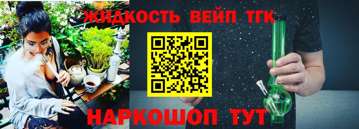 продажа наркотиков  Дистиллят ТГК вейп с тгк  Вход с VPN  Азнакаево 