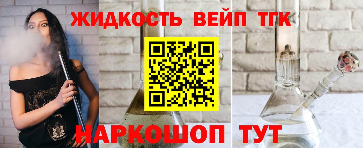 Дистиллят ТГК вейп Азнакаево